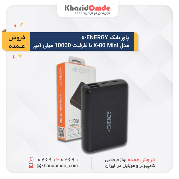 مشخصات و قیمت خرید عمده پاور بانک x-ENERGY مدل X-80 Mini 10000mAh
